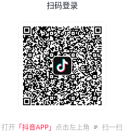 抖音创作者中心登录二维码